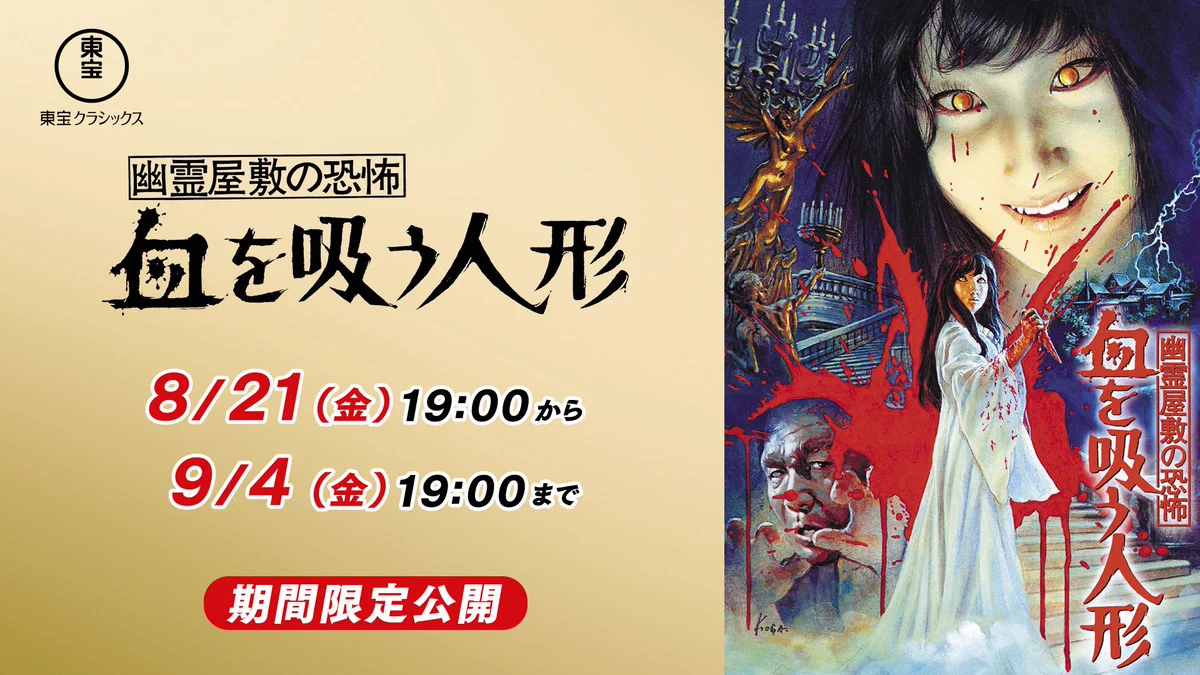 東宝ライツ事業部 on X: 