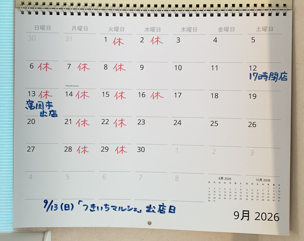 yagipan2014's tweet photo. 今日から2日間、中学生の職場体験で3名の学生さんがいらしており、少し賑やかな店内です。
日替わりぱん＆オヤツは
・フォカッチャ
・オトナのコーヒークリームぱん
・ブルーベリーとバナナのマフィン　です
今月もよろしくお願いいたします
#やぎぱん
#群馬のパン屋 https://t.co/C4rjil5weO