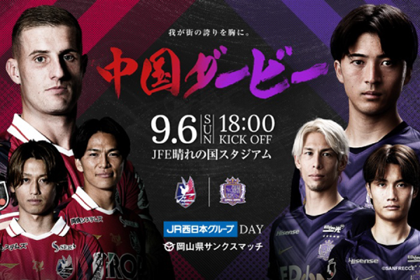 fagiano_koho's tweet photo. 【9月6日広島戦】
9月6日は『中国ダービー』サンフレッチェ広島戦⚽ 
この一戦に向けた特別映像を公開いたしました🎥
スタジアムで！DAZNから！
各地からご声援をお願いいたします🔥
https://t.co/01mpRS86DS https://t.co/Ta4FGiDEfE