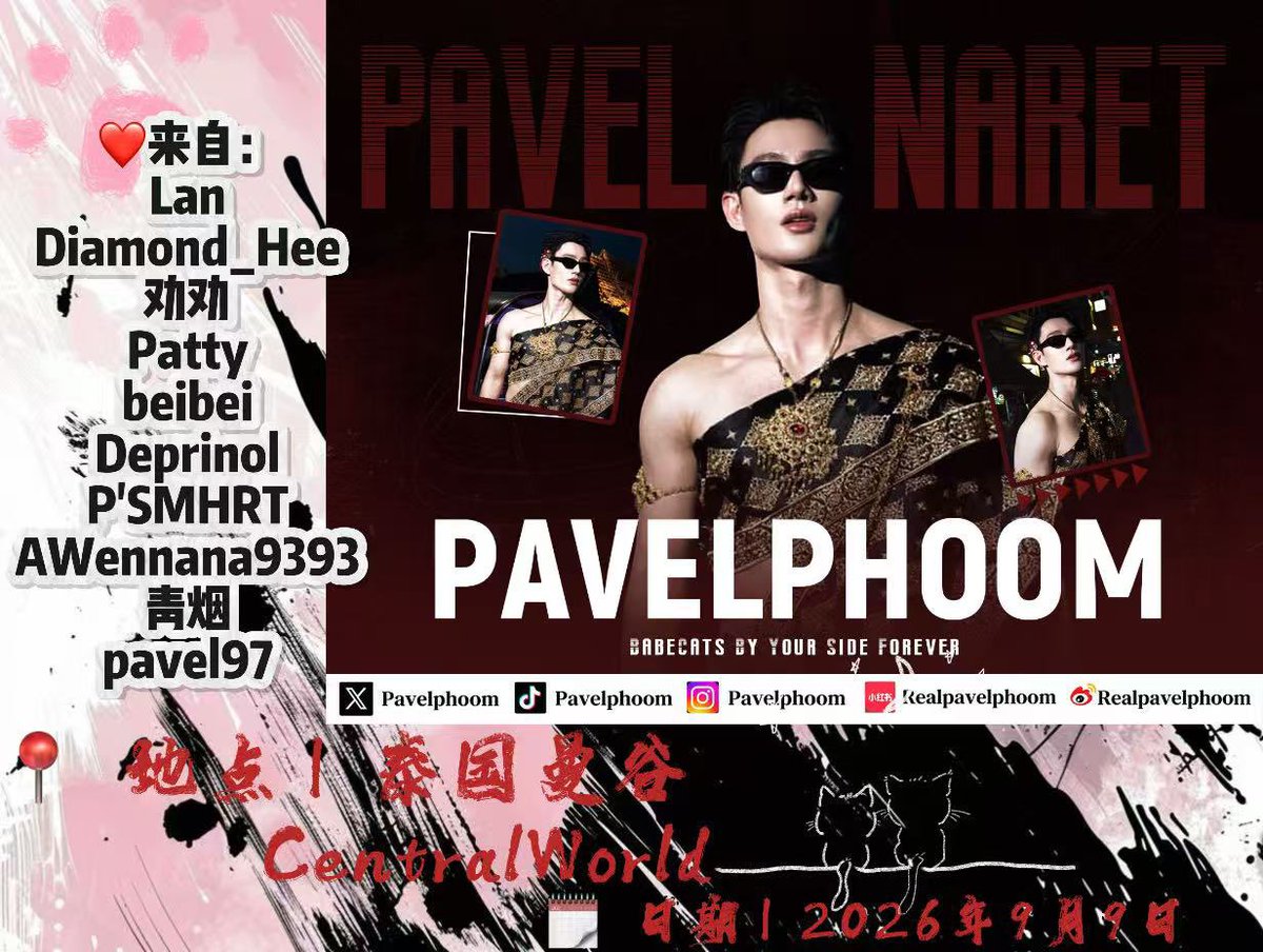 Zoe_quanquan's tweet photo. 📢 PAVEL 100-METER SCREEN SUPPORT

BabeCats By Your Side Forever♥️

📍 CentralWorld, Bangkok
🗓️ September 9, 2026

9/9 — Forever &amp; Always. ❤️

@pavelphoom 
#Pavelphoom #BabeCats https://t.co/Y1ojRxVCQW