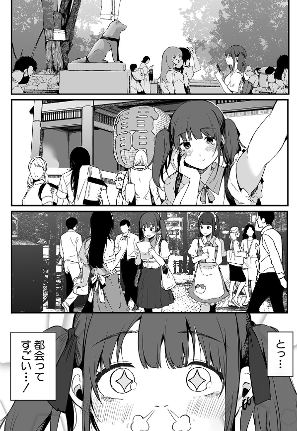 Sepakort's tweet photo. 都会に浮かれた女

1/8 https://t.co/zezsmNGy8N