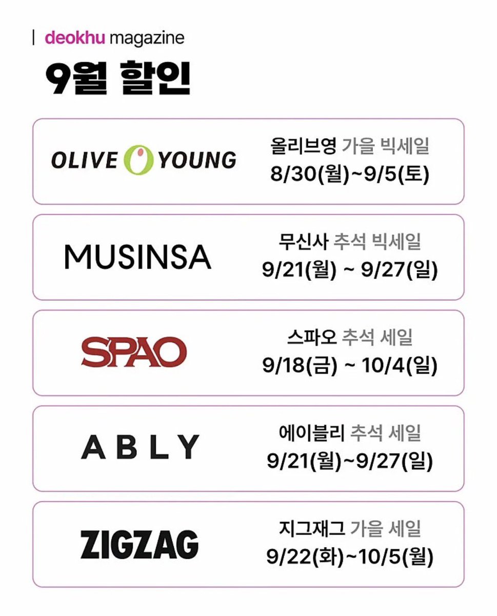 10Billionaire_A's tweet photo. 월별로 알아보는 하반기 세일 일정 https://t.co/PeLLZIA8H5