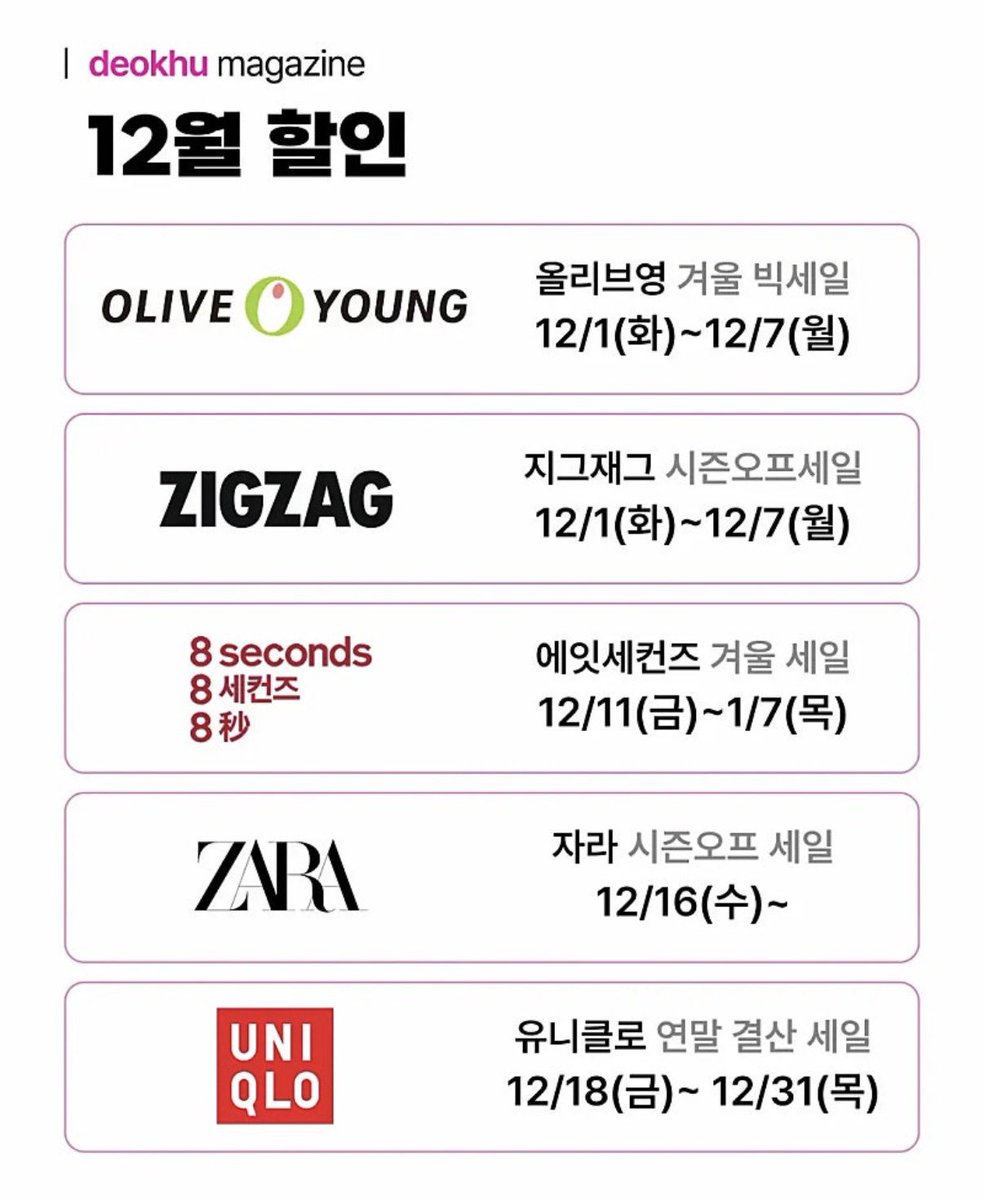 10Billionaire_A's tweet photo. 월별로 알아보는 하반기 세일 일정 https://t.co/PeLLZIA8H5