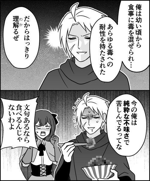 ito_44_3's tweet photo. 耐えがたい苦痛 https://t.co/P9husA4TZT