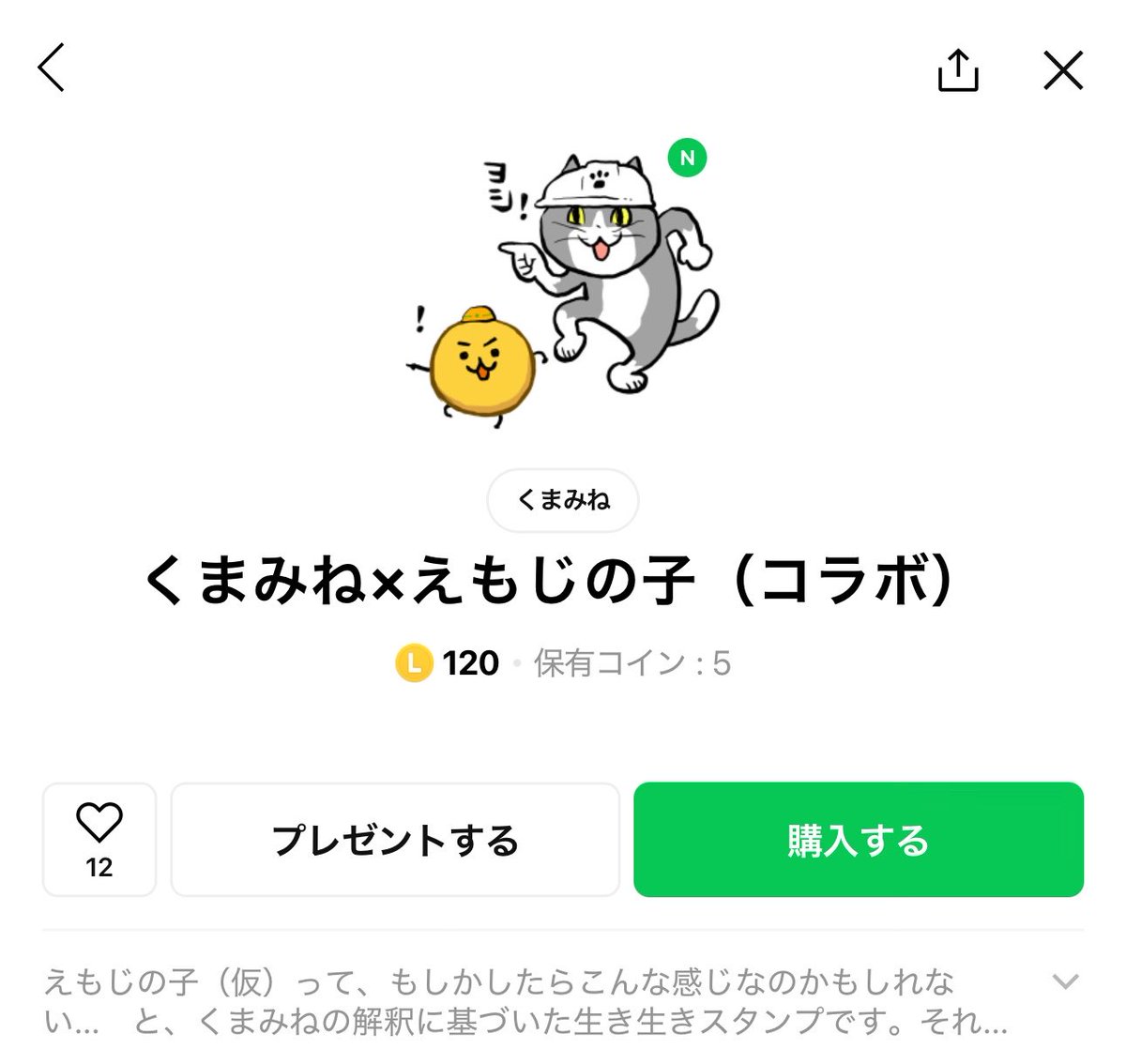 sobayori_udon01's tweet photo. #えもじの子 

🟡速報🟡

くまみね×えもじの子(コラボ)が販売開始されました‼️‼️

現場ネコで知られるくまみね先生とえもじの子がまさかまさかのコラボ🐱🟡

現場ネコ達と一緒にいる、えもじの子達もシュールで素敵ですね🤣

https://t.co/CdCgyYbXKc https://t.co/Dycyb5TFhB