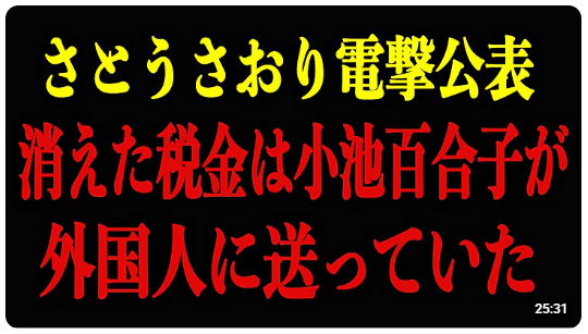NIKONIKOteam17's tweet photo. 信じられない情報が入りました‼️
東京都がトンデモない事態になってます‼️
https://t.co/WqxD1r9apA https://t.co/Q0xgZh9REp