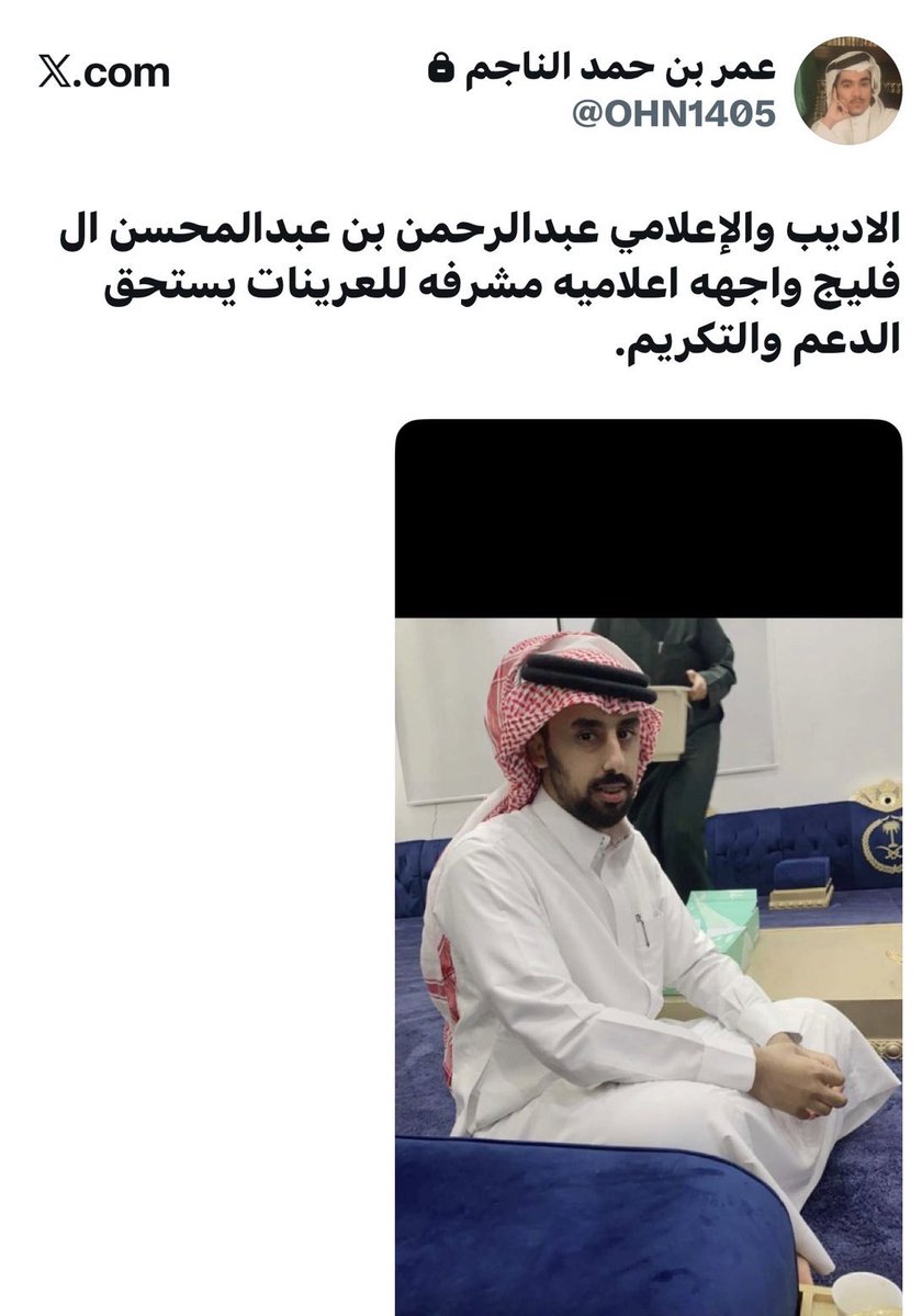 gdn_81's tweet photo. أنعم وأكرم، رجلٍ يشرف، ونعم الرجل، صاحب مواقف وطيبٍ وعلومٍ غانمة، ونفتخر بمعرفته ونعم القرابة  #العرينات #سبيع https://t.co/HKVfSyH3SY