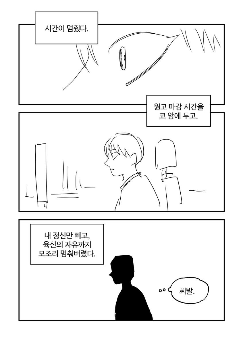 SSSha_JD's tweet photo. 시간 정지 아포칼립스 https://t.co/hFJ6MQUVaN