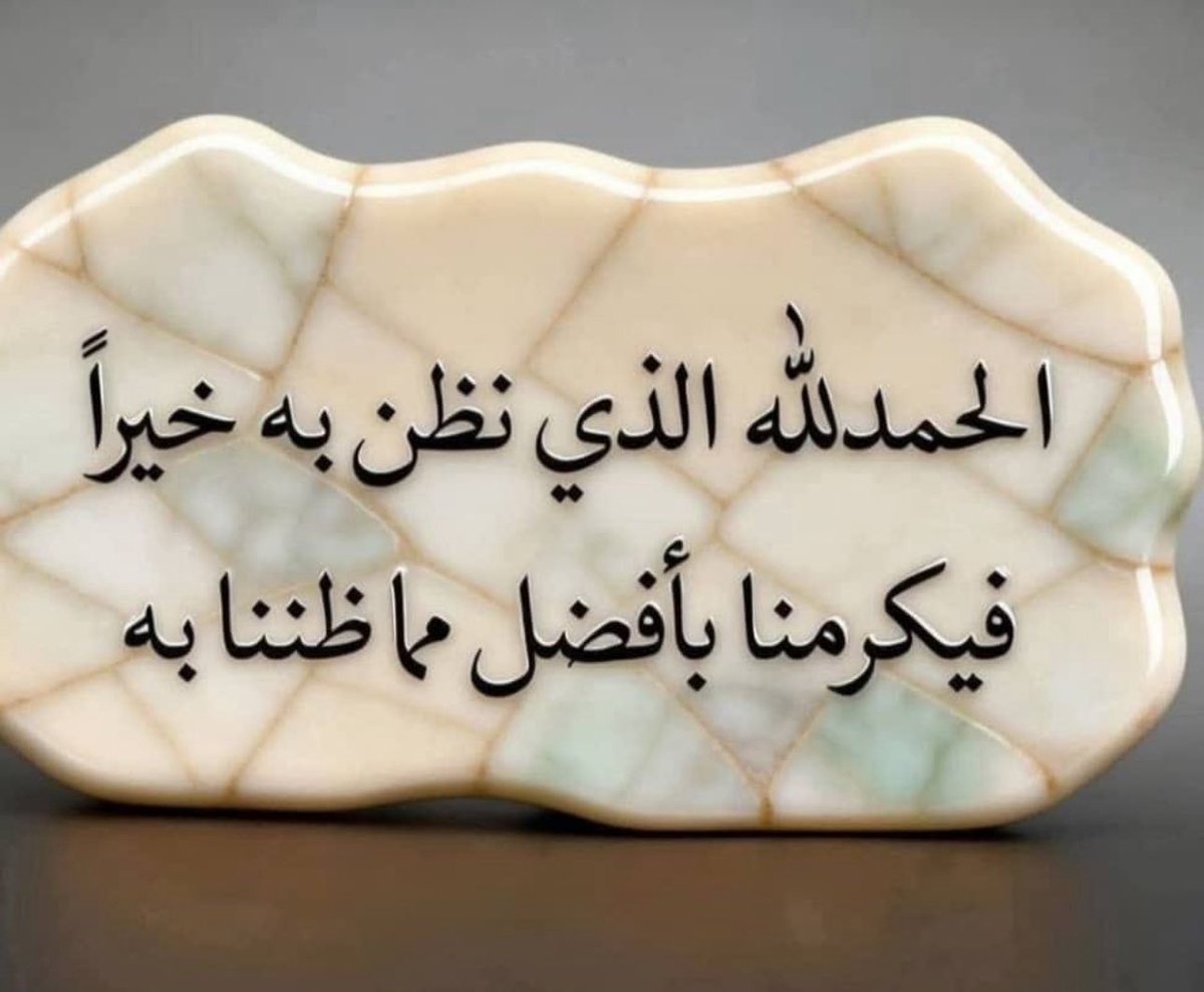 BinSfrann's tweet photo. #نهاركم_سعيد_وطيب         👋🏻

#الله_يجعل_ابوك_الجنة      🤲🏻     
هل ؟ صليت #اليوم على النبي الحبيب . ••• https://t.co/RE8PMLdC6U