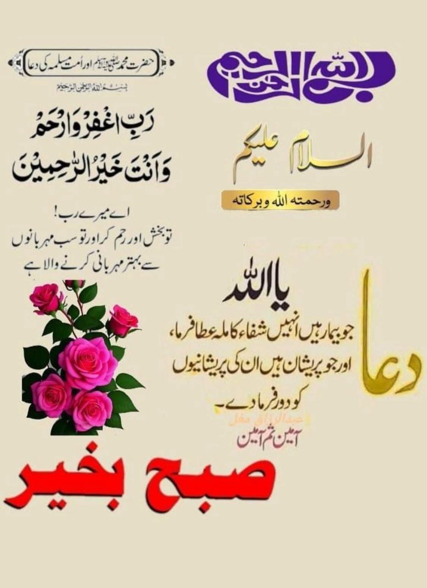 shahid_pti786's tweet photo. السلام عليكم ورحمتہ اللہ وبرکاتہ 

یارب العالمین اپنے سوا کسی اور کو مختاج نہ کر امين
 صباح الخير 🌱🌱🌹🌹🌿🌿🌺🌺 https://t.co/GrHwql8Jir