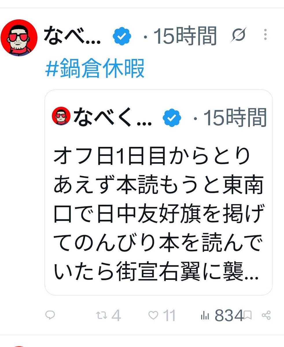 imin_kiseisiro's tweet photo. wwwwwwwwwwwwwwwwwwwwwwwwww無職が「オフ1日目」だってwwwwwwwwwww
wwwwwwwwwww
#鍋倉雅之
#365日オフ https://t.co/LtO304O6gJ