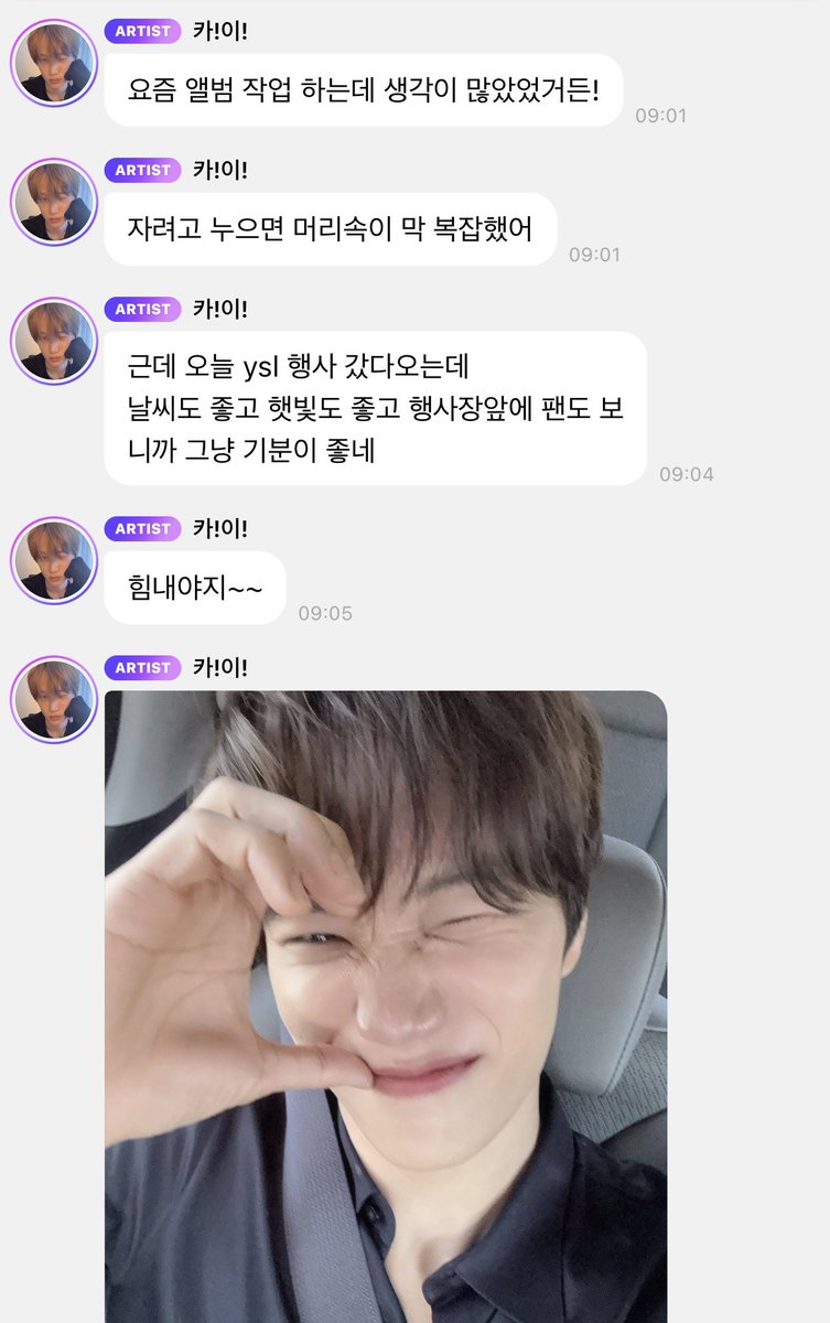 Ace_BBH's tweet photo. Jongin bb is working hard 🥹🤍

"Lately i've been working on the album and it got me thinking a lot"
"When i lie down to sleep, it would get really complicated inside my head"
"But i went to the ysl event today
The weather was good, the sunlight was also good, and i got to see fans in front of the event venue, so it just made me feel good"
"I should stay strong~~"
📸