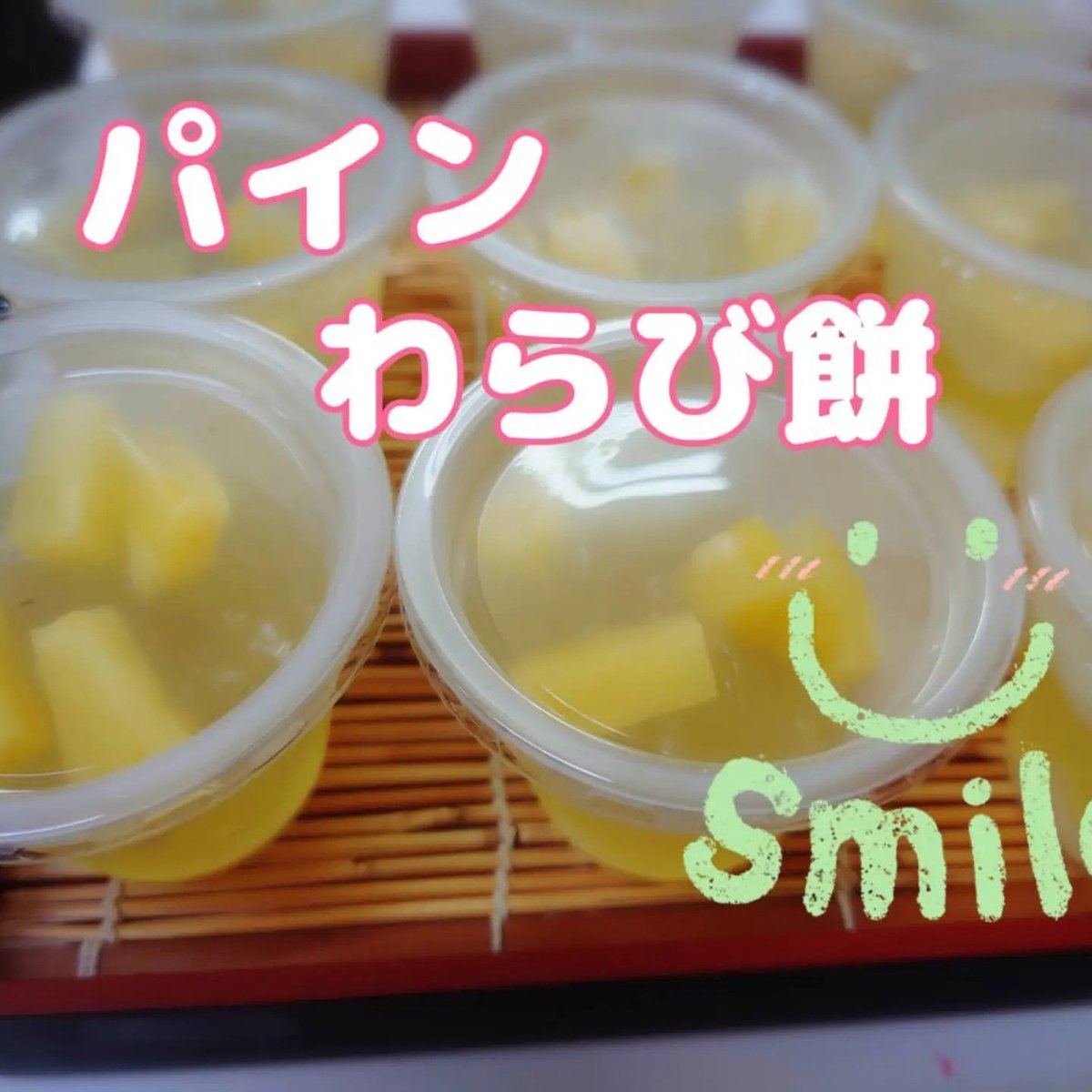 niko25azuki's tweet photo. おはようございます😊
生憎の天気が続きますが･･･😭
湿度には⚠️注意⚠️しましょう

📣一応、🍁秋🍂到来‼️
『栗蒸しようかん』、一粒栗の『栗大福』(4日から)販売開始‼️

📣間もなく季節終了の『パイン🍍わらび餅』『水無月』(白)
4日から販売‼️

📣私のおすすめ『あずきわらび餅』4日から販売‼️ https://t.co/Tawm7ObAZM