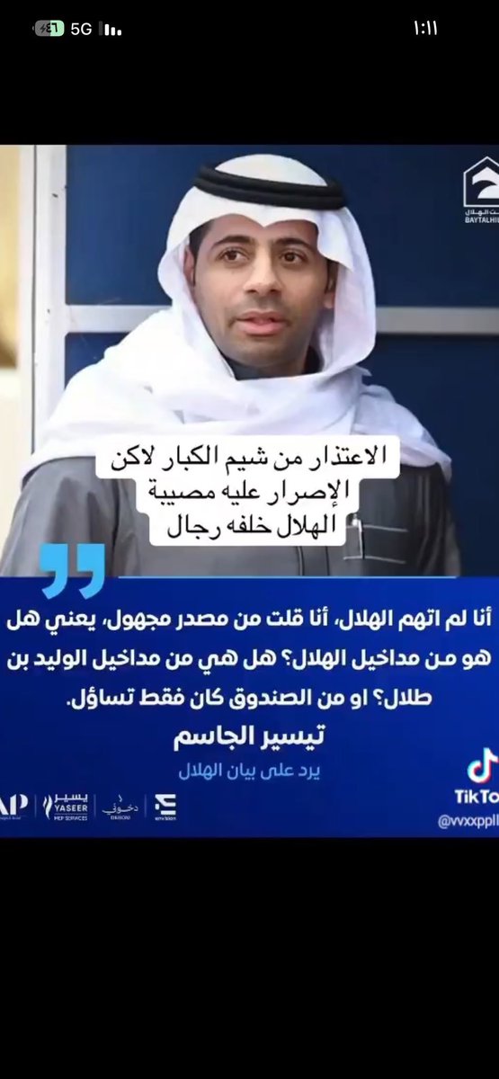 Saooud_70's tweet photo. ياصرت قاعد لك بحسينيه وتلطم اعتذر 
ممكن من ربعك يعذرونك https://t.co/9PDah58T6M
