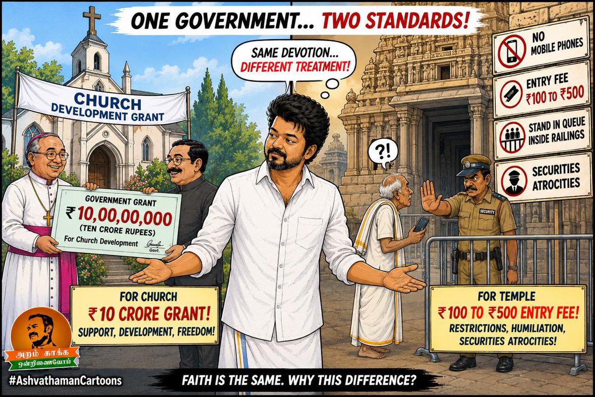 asuvathaman's tweet photo. One Government …. Two Standards ! 
@TVKVijayHQ @RameshOffcl 

#AshvathamanCartoons https://t.co/x7fQgnctvT