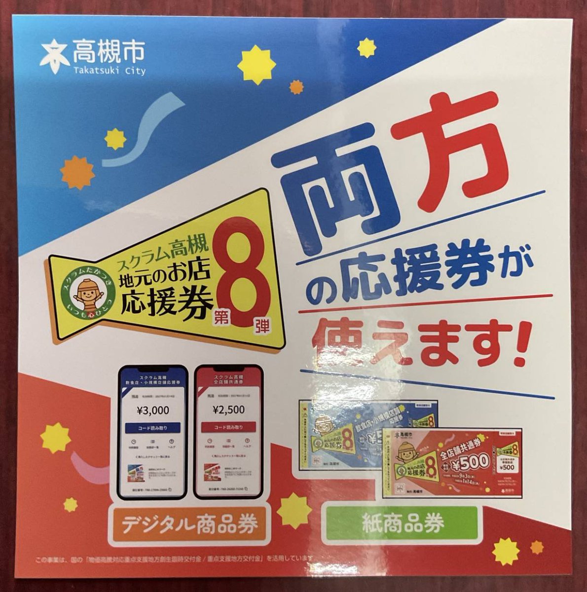 niko25azuki's tweet photo. ＮＯ２
にこにこ餅です☺️

📣5日(土)に『よもぎ餅』(棒)
つきます‼️

📣今年の『十五夜』は25日🔸
🎑『お月見団子』は数量限定で20日頃より販売‼️

📎『スクラム高槻応援券 第8弾』赤･青どちらの券も使用可能

🥺5月半ばから、売上が芳しく無いので、お店存続の為のも、応援宜しくお願いします🙇‍♀️ https://t.co/TH5WB5Ksq3