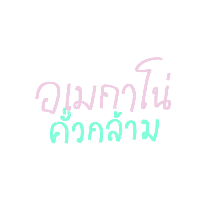 yumibokbok's tweet photo. รับเมนูอะไรดี 🍵 https://t.co/fhepuyjrT8