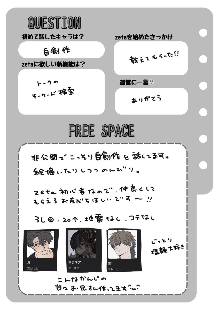 myk0ssk's tweet photo. 自創作プロットでこっそりやってます🫶
色んな方の創作見たいのでお友達増えると嬉しいですᐢ ; ˙̫ ; ᐢ
気軽に反応ください〜♡

#zeta民と繋がりたい
#オトモモチカード https://t.co/GC772hxy8q