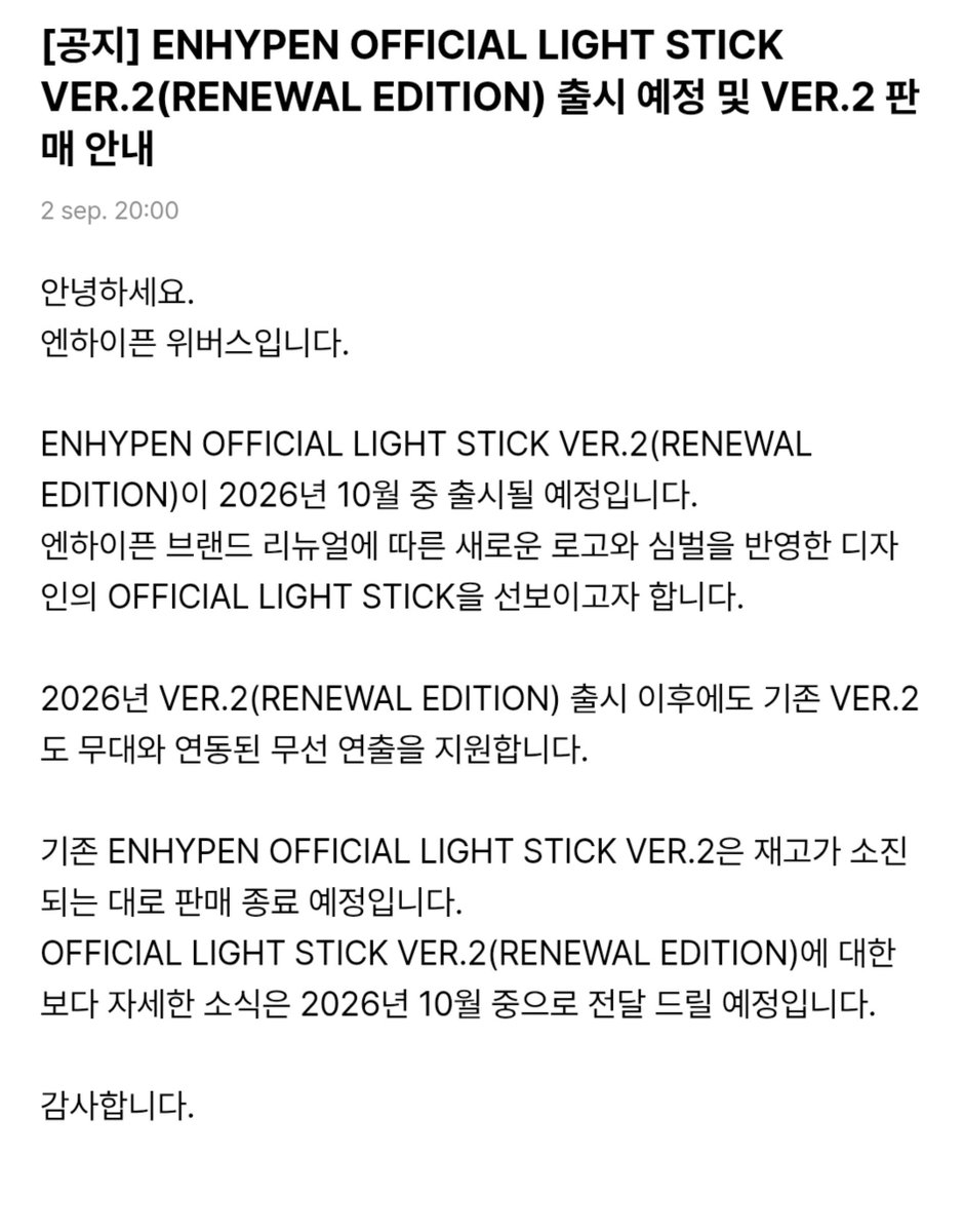 jakewon_stars's tweet photo. NUEVA LIGHTSTICK DE ENHYPEN ?!,@,!?! https://t.co/aUddjBoo4q