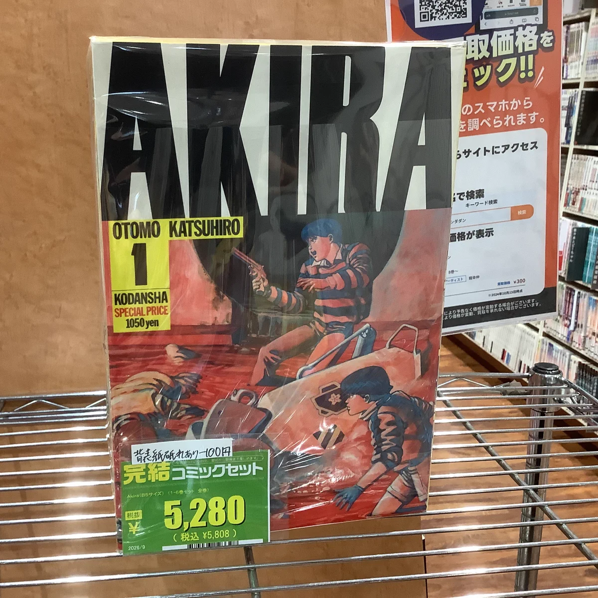 古本市場西陣店 on X: 