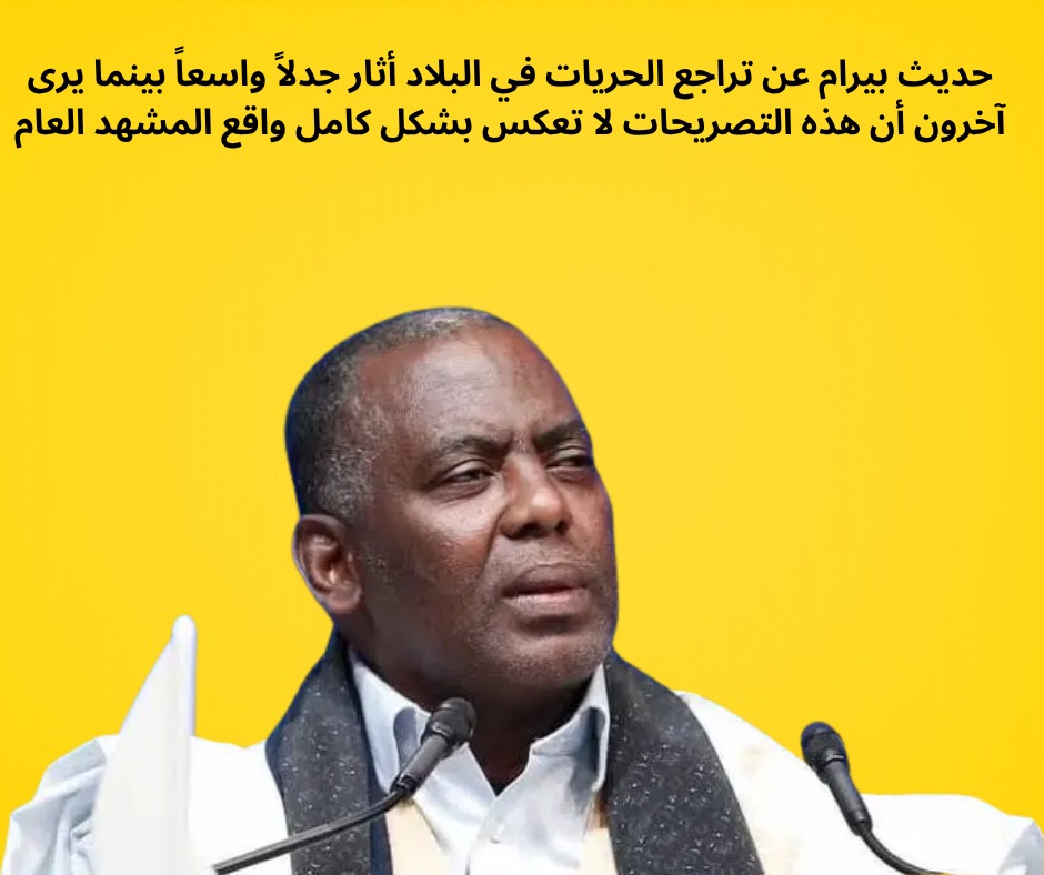 juan_freddo's tweet photo. يواصل بيرام ولد الداه اعبيد انتقاد مؤسسات الدولة بحدة، بينما يرى متابعون أن هذا النهج يوسع الجدل السياسي بدل دعم أرضية مشتركة لإنجاح الحوار الوطني وتعزيز الاستقرار. https://t.co/IT45L5wxxd