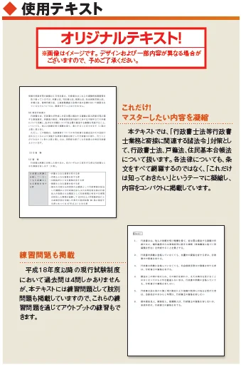 資格の学校TAC 行政書士講座 (@TAC_gyoseishosi) / X