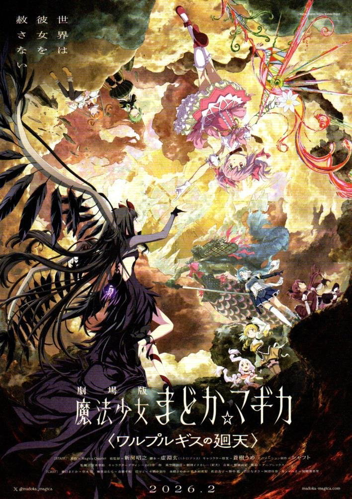 _OtakusBR's tweet photo. Konnichiwa!, distribuidora do filme "Puella Magi Madoka Magica - Walpurgisnacht: Rising" na América Latina, pede para os fãs brasileiros entrarem em contato com cinemas para demonstrar interesse que o filme chegue ao Brasil.

Os fãs estão utilizando a #MadokaNoBrasil. https://t.co/Aw6Tj45Udx