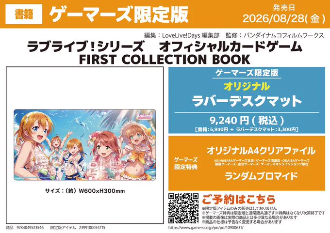 原宿ゲーマーズ@可可＆メイ＆冬毬の看板娘トリオ！ on X: 