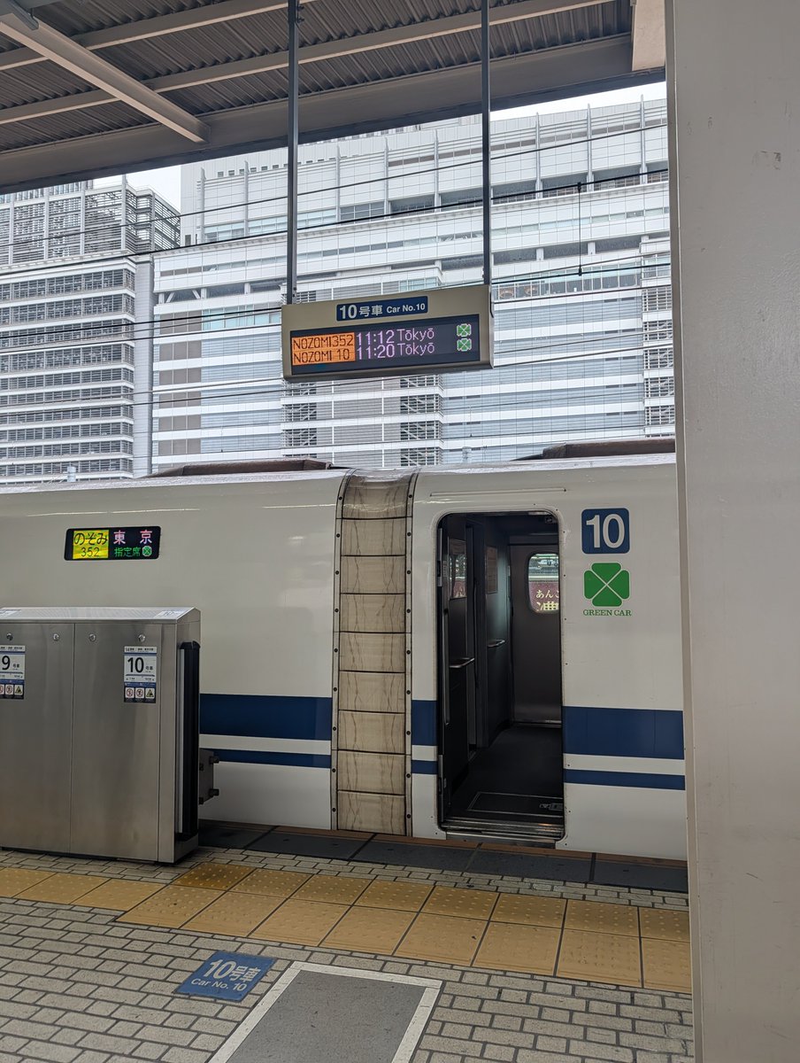 htrytk7's tweet photo. 久しぶりに東京帰る
また明後日に名古屋戻る https://t.co/lqrRLlfasq