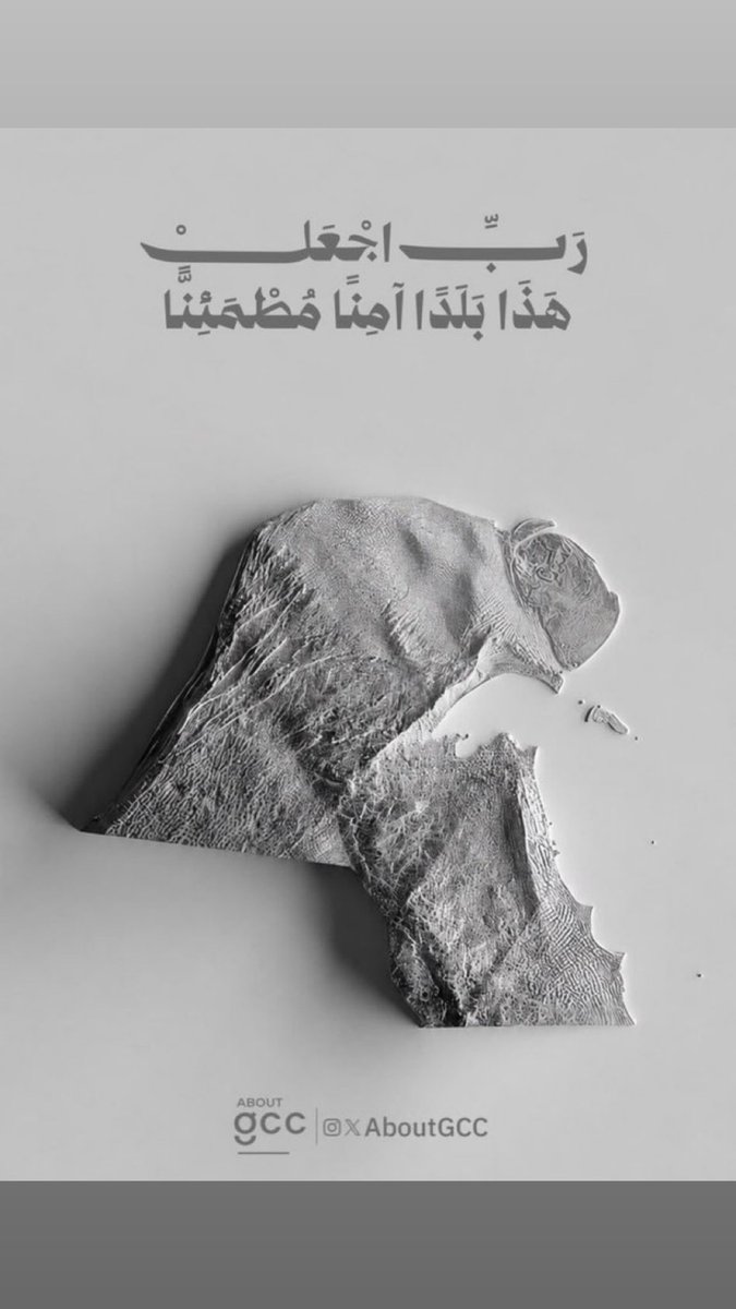 dec0mber's tweet photo. #الدفاع_الجوي #صفارات_الإنذار #الكويت_خط_أحمر https://t.co/ctoeHrBuyS
