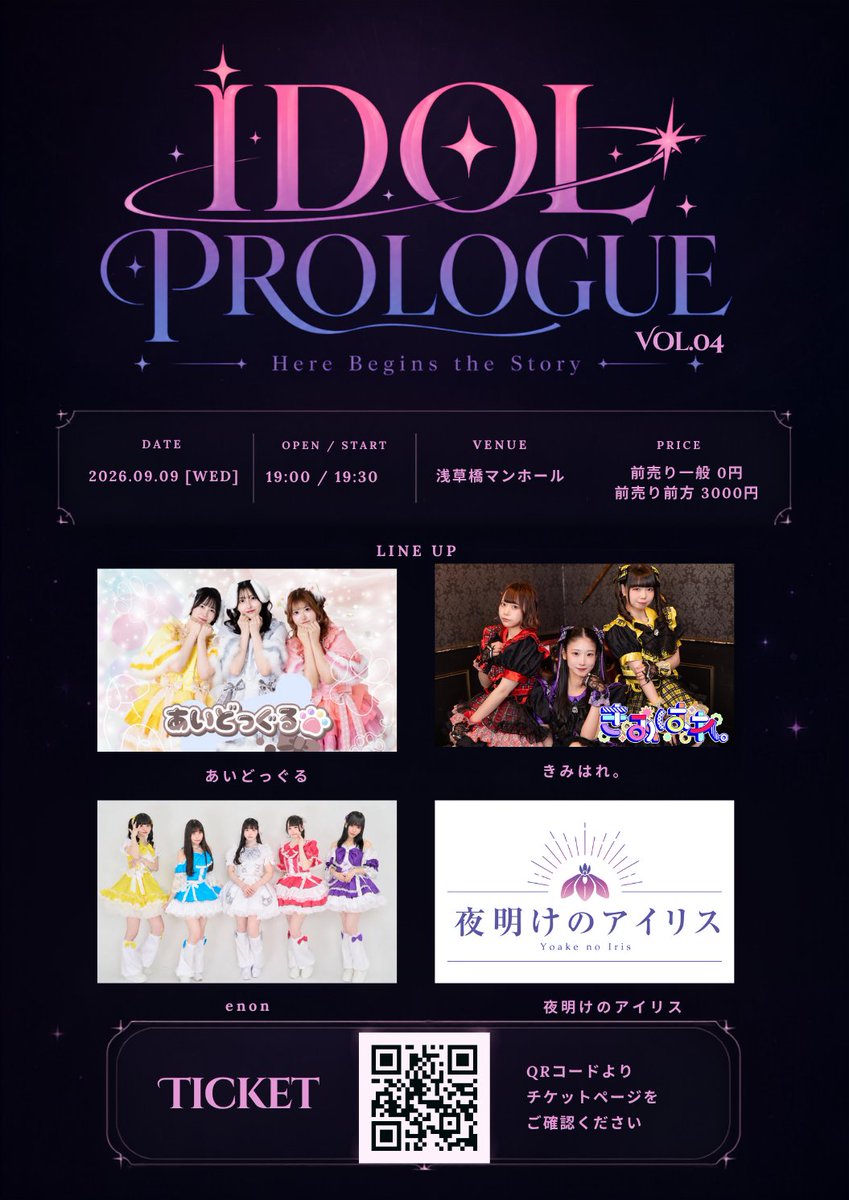 IDOL_PROLOGUE's tweet photo. 🌙週の真ん中は浅草橋へ！🎤✨
9/9(水) #IDOLPROLOGUE Vol.04

🎀あいどっぐる / きみはれ。 / enon / 夜明けのアイリス

一般エリア【入場無料】💫
初めましての方も大歓迎です♡

🎫https://t.co/kXniyELTfN

#地下アイドル #アイドルライブ #アイドル好きと繋がりたい https://t.co/oD8bxjSUbN