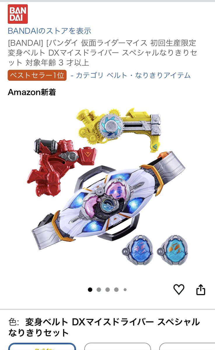 yuna1864's tweet photo. マイスの初回生産限定盤がAmazonで在庫復活してて神 https://t.co/asPv591b1L