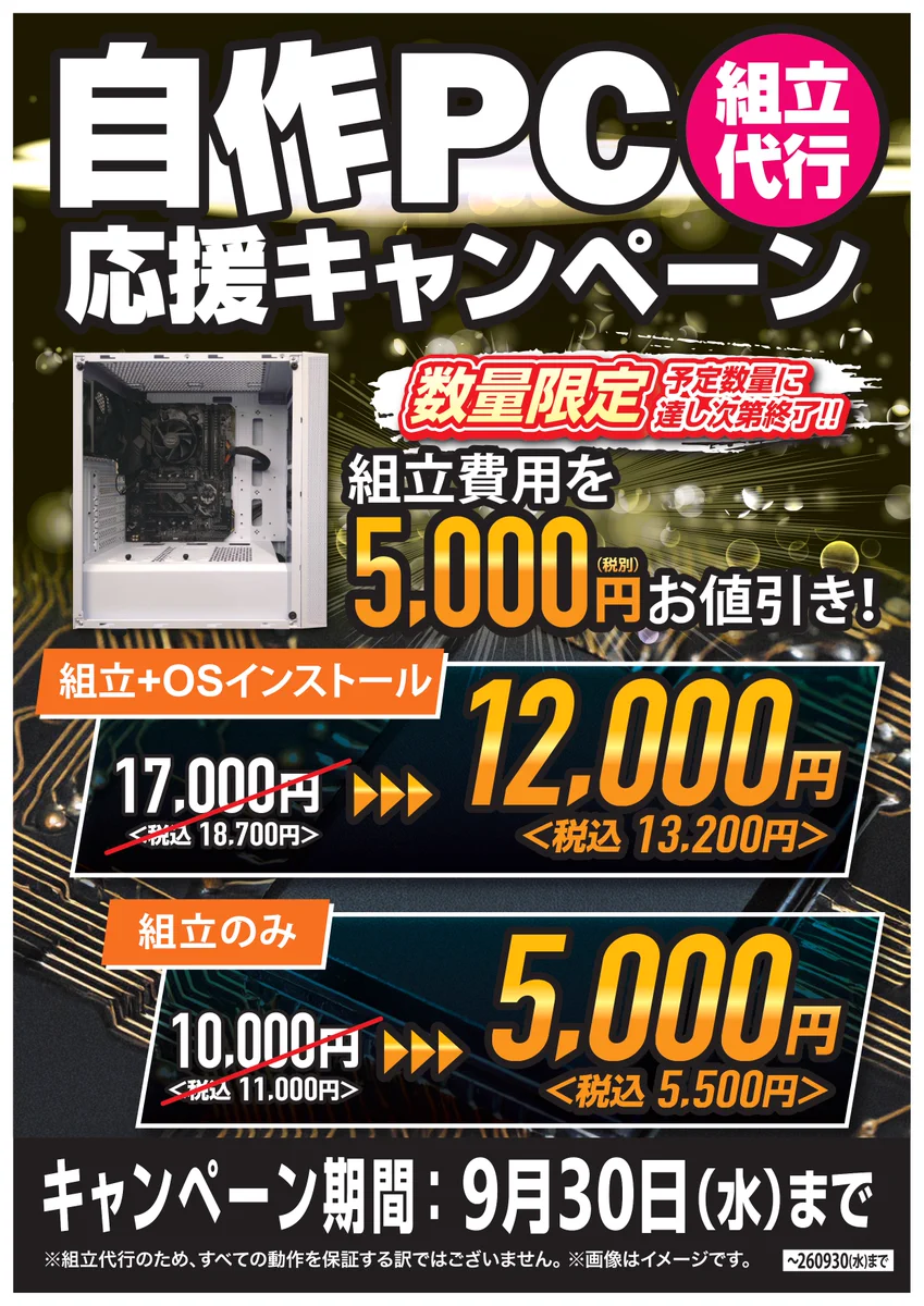 PCショップ ZOA厚木店 on X: 