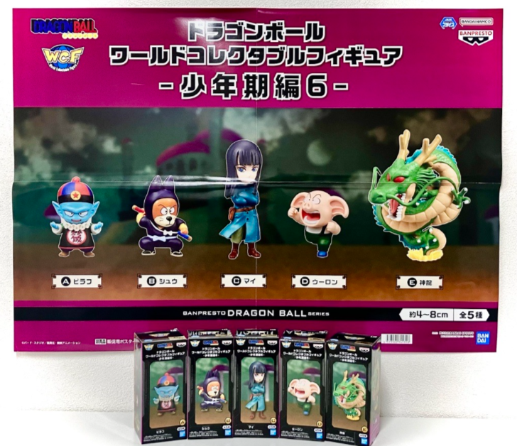 ​【激レア当時物】ぶらぶらたれぱんだ 全国名産品シリーズ 全10種 フルコンプ HRQiByaaYAAuBeS.png