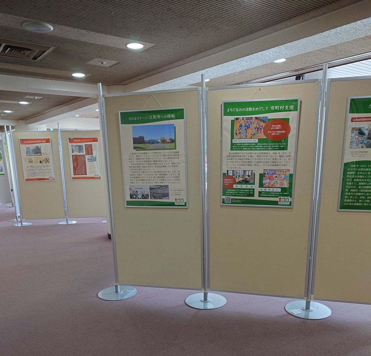 do_pref_lib's tweet photo. 【開館100周年記念回顧展示】9/2(水)～9/3(木)札幌サンプラザ
昨日から開催の第66回北海道図書館大会会場で、道立図書館開館100周年を記念したパネル展示を実施しています。次は9/9(水)～15(火)江別蔦屋書店で開催します！どうぞご覧ください。 https://t.co/ei3p8SXldX