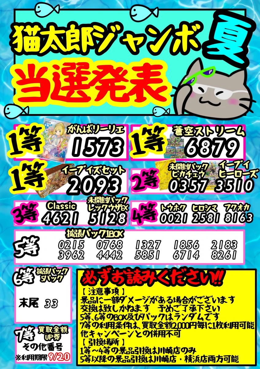 猫太郎のお店 川崎駅銀柳街店 a X: 