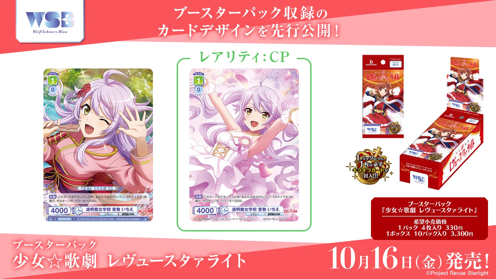 ヴァイスシュヴァルツブラウ【公式】 on X: 