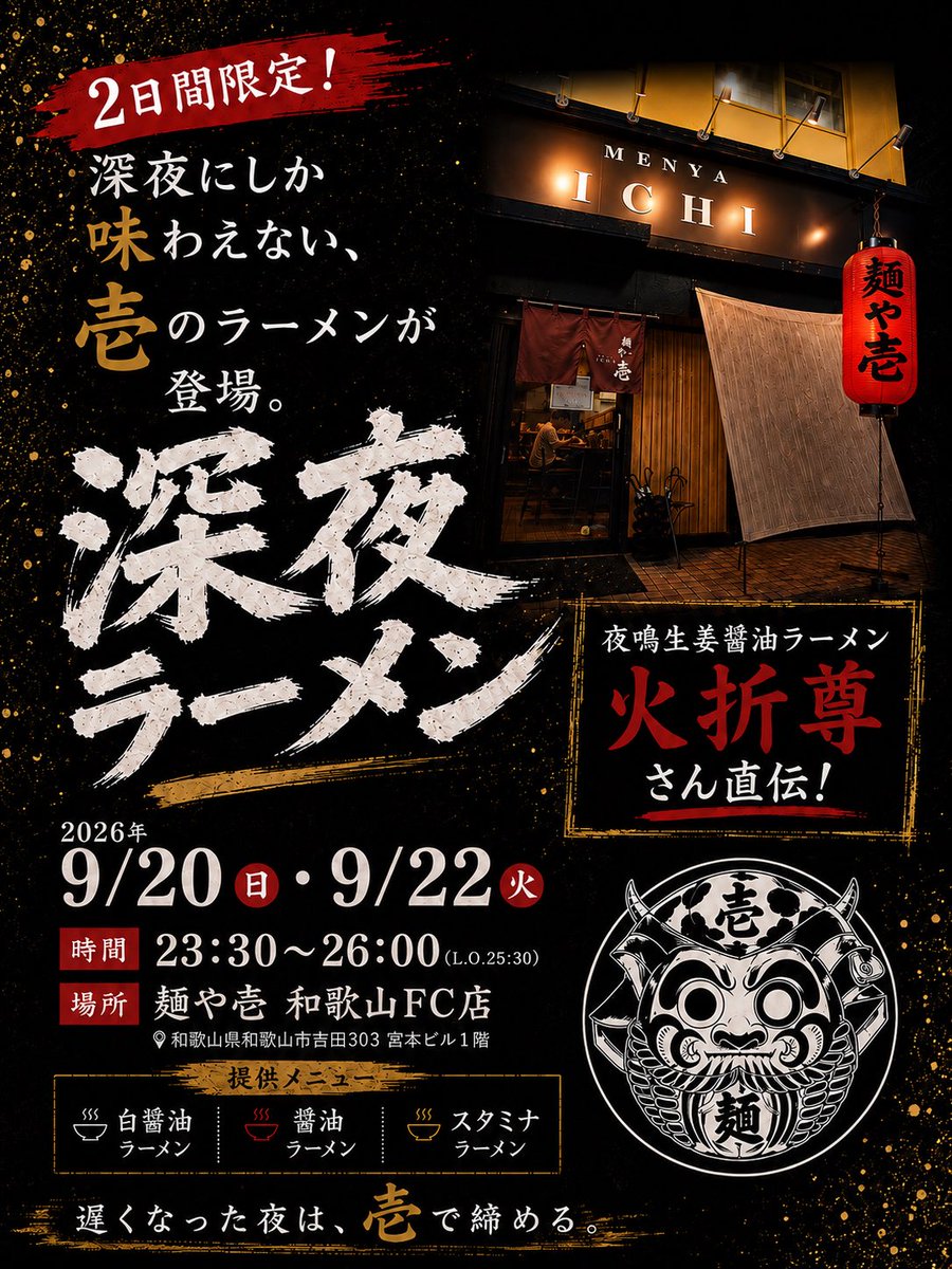 kg830224's tweet photo. 初めての試み！
頑張ります🔥
#麺や壱 https://t.co/59nWFmKTqb