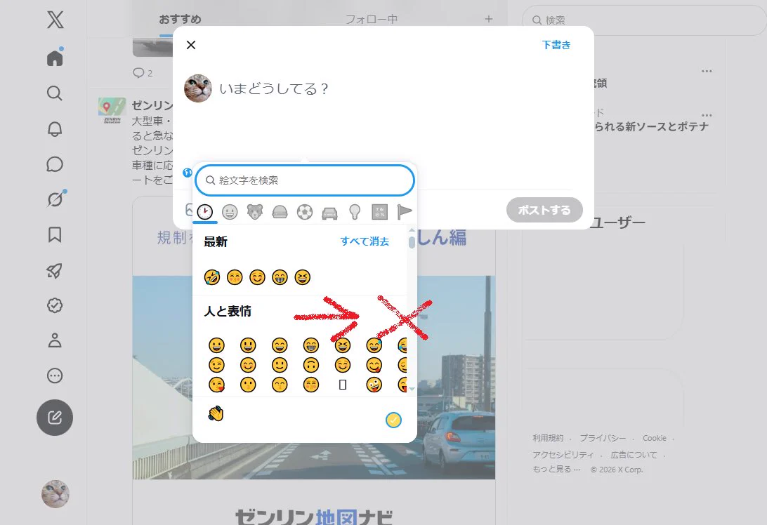 おたむ على X: 