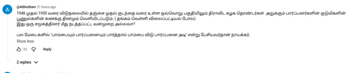 realitycheckind's tweet photo. From comments section of Badris video:

Periyar would public leaderboards in Viduthalai (the authoritative primary source of #D) of which locations in Tamilnadu would score maximum 'sacred thread and tuft cuttings of tamizhbrahmins- - lets see those 2 yrs of archives https://t.co/ZVP9l7IBLO