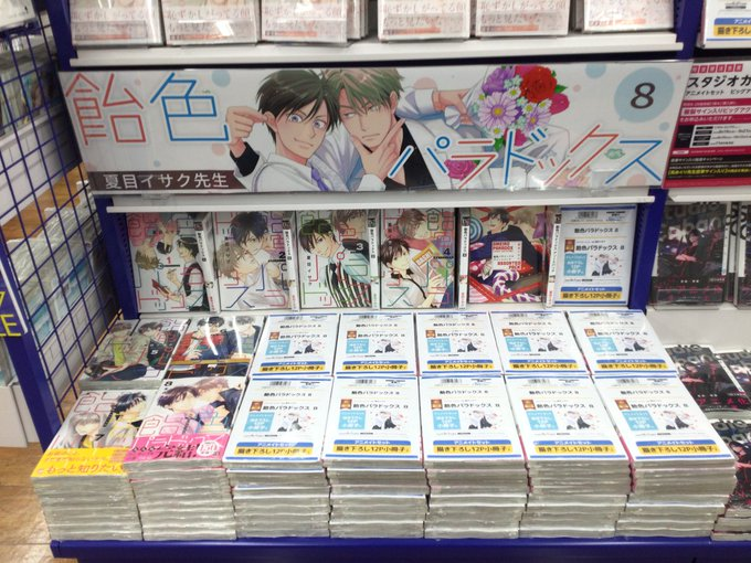 イメカラ 8冊セット アニメイト池袋本店 on X: 