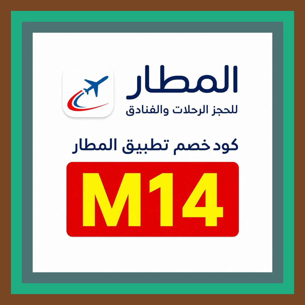 Angel_nvj's tweet photo. 🔥أكثر ما يغير الإنسان ليس عدد الرحلات، بل الطريقة التي يعيش بها كل رحلة. ومن عادتي أن أبدأ دائمًا بالحجز عبر تطبيق المطار مع كود خصم قبل الدفع ✈️ عش التجربة بكل🌬تفاصيلها жизнь
Kofi https://t.co/akDRhKAjRe