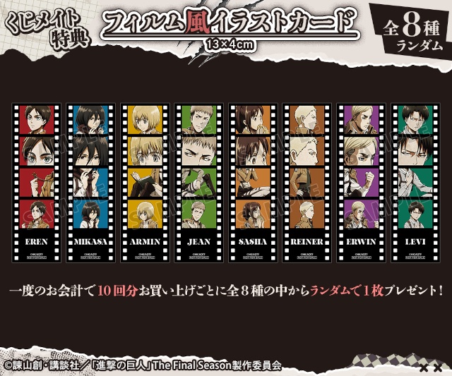 animatetimes's tweet photo. 「TVアニメ『#進撃の巨人』狼男ver. オンラインくじ」が販売スタート!!

特大タペストリー、キャンバスボードなどの豪華景品が当たる！

#shingeki #aot #AttackonTitan #くじメイト

https://t.co/Yr4bFakb05 https://t.co/Haq1py0UTQ