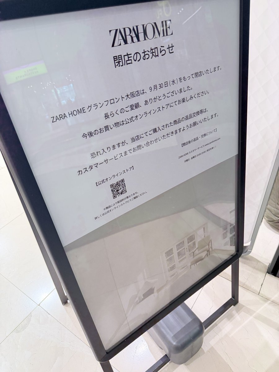 osaka_newshop's tweet photo. ZARA HOMEグランフロント大阪店が9月30日をもって閉店へ。西日本最後の店舗 https://t.co/Q2C3ff1NpU