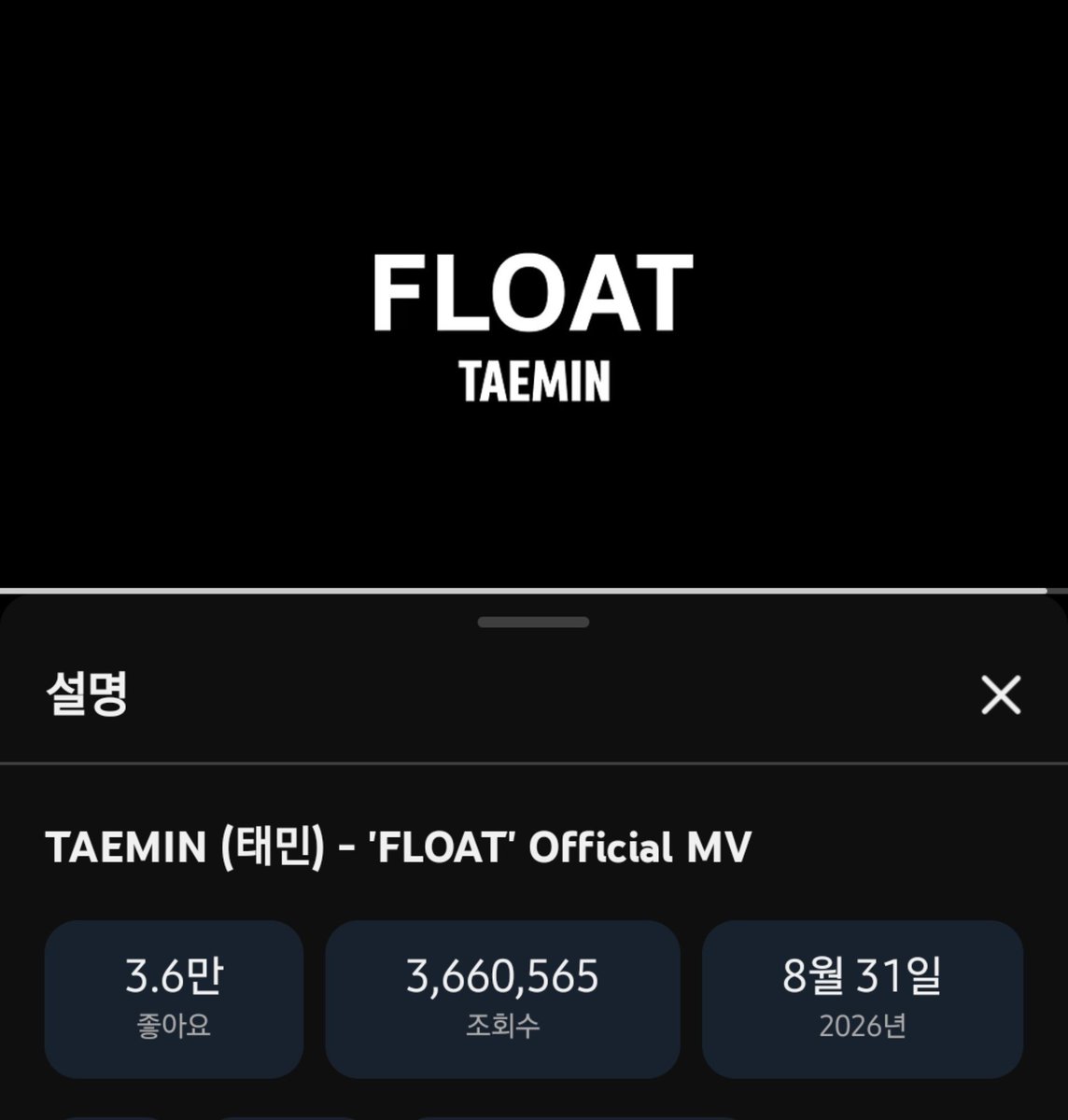 MyPuddingtaemin's tweet photo. 9/3 11:00 'FLOAT' M/V 366만회
조회수가 프리징 수준으로 오르고 있슴니다
스트리밍 가이드에 맞춰서 M/V 스트리밍도 꼭 해주세요 📽! https://t.co/6oopwlQnDL