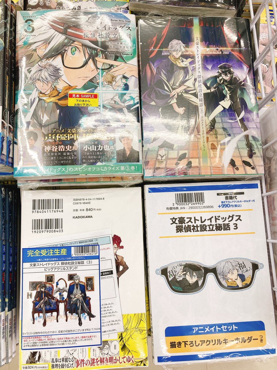 アニメイト沼津 on X: 