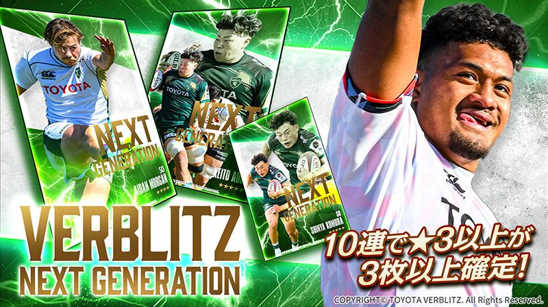 verblitztreca's tweet photo. ／
#ヴェルブリッツデジタルトレカ
VERBLITZ-NEXT GENERATION-
販売開始📣
＼

ヴェルブリッツの未来を担う若き選手たちの限定パック✨
フレッシュな躍動感あふれる姿をデジタルトレカで楽しもう📸🔥

ここからチェック👇
https://t.co/Knk25VLvR4

#toyotaverblitz https://t.co/lkrOTtyhg8