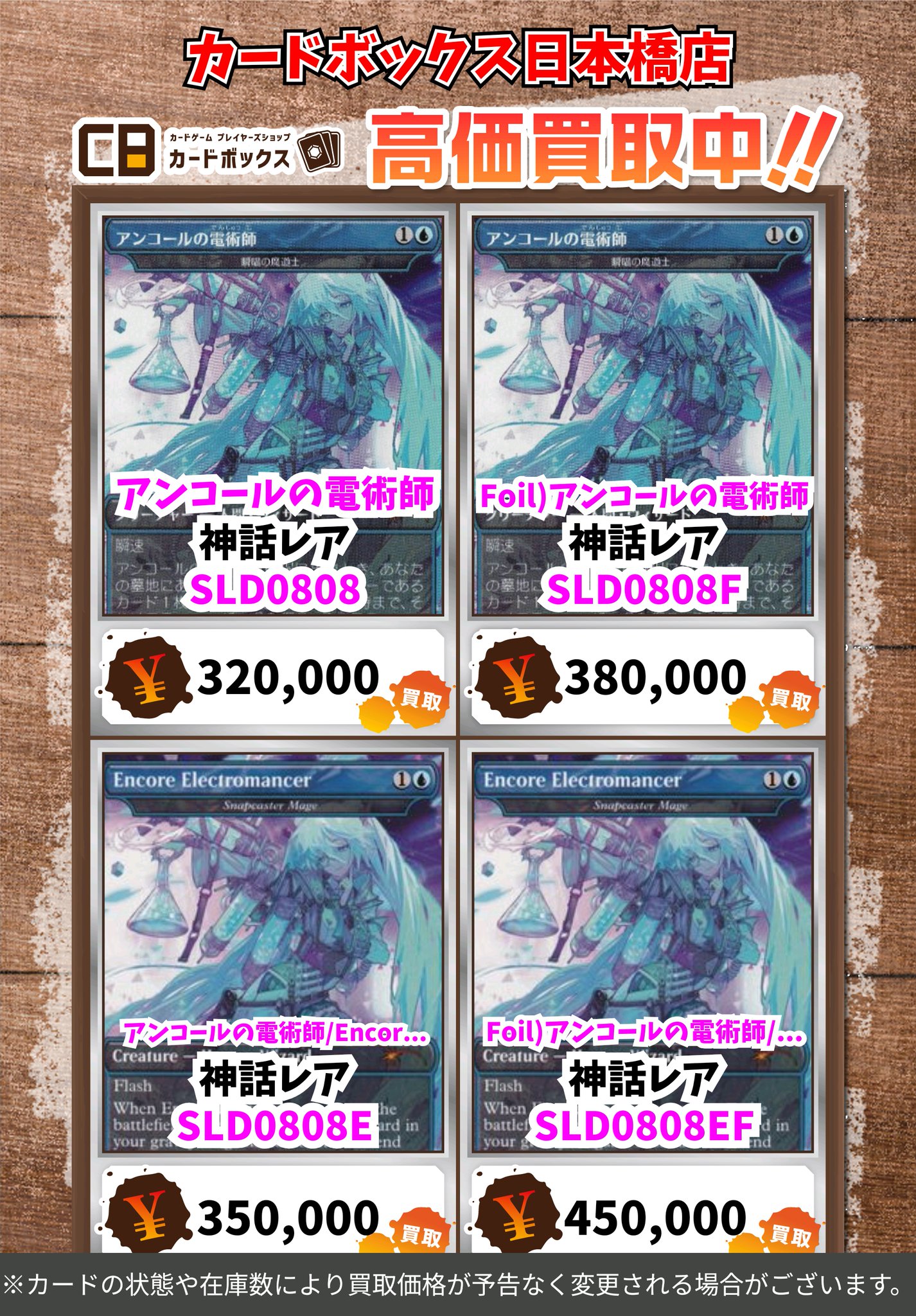 カードボックス日本橋店 on X: 