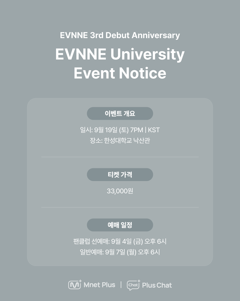 mnetplus's tweet photo. [#PlusChat] #𝐄𝐕𝐍𝐍𝐄 𝟑𝐫𝐝 𝐃𝐞𝐛𝐮𝐭 𝐀𝐧𝐧𝐢𝐯𝐞𝐫𝐬𝐚𝐫𝐲 : 
𝐄𝐕𝐍𝐍𝐄 𝐔𝐧𝐢𝐯𝐞𝐫𝐬𝐢𝐭𝐲 Notice 📢

 ⋆｡°✩ EVNNE 데뷔 3주년 기념 이벤트 ✩°｡⋆
👉 https://t.co/JLx5RmeZBC 

ENNVE 학생 여러분, 안녕하십니까? 👨‍🏫

EVNNE 교수님들이 여러분을 위해
단 한 번 뿐인 특별한 강의를 준비하고 있습니다 (▭-▭)✧

여러분의 의견을 반영해 특별한 수업이 진행될 예정이오니,
많은 관심과 참여 부탁드립니다. ദ്ദി)`-' )

🗓️ 2026.09.19 (토) 오후 7시
🏟️ 한성대학교 낙산관 (대강당)

🎫 팬클럽 선예매 : 9월 4일 (금) 오후 6시 (KST)
🎟️ 일반 예매:  9월 7일 (월) 오후 6시 (KST)
※ 선예매는 공식 팬클럽 가입자 전용 좌석을 오픈하며, 1인 1매 구입 가능합니다.

#플러스챗 #PlusChat #プラスチャット
#이븐 #EVNNE 
@EVNNE_official