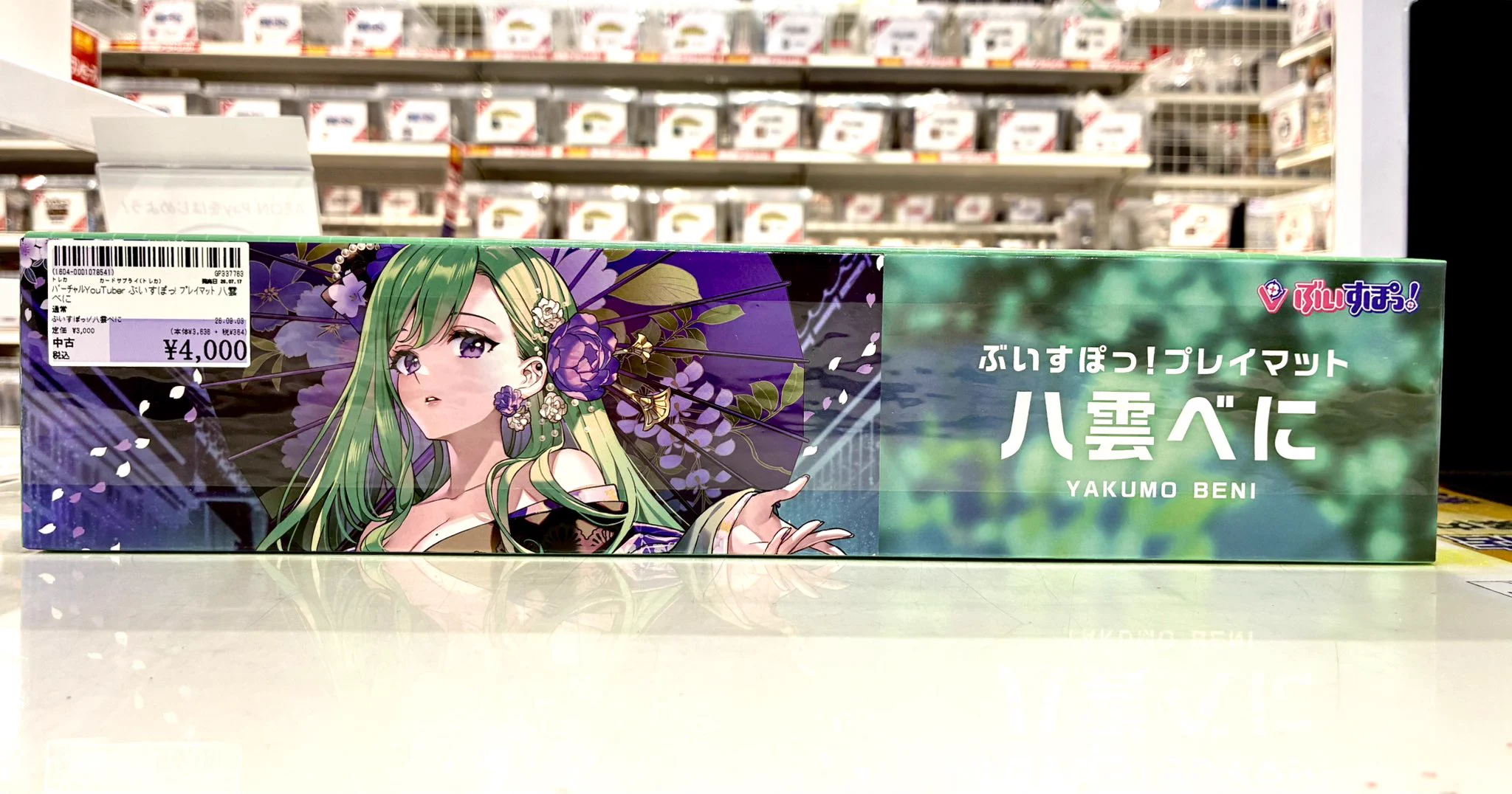 駿河屋イオン明石店 в X: „【💄💚商品入荷情報】 #ぶいすぽっ！ より